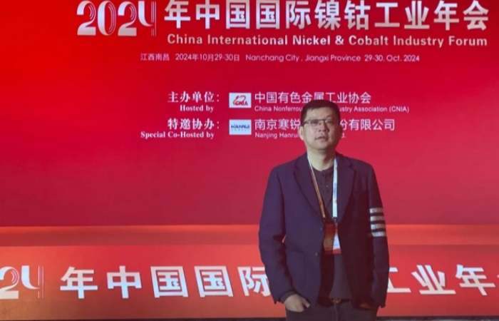 Nickel_and_Cobalt_Industry_Forum.1.jpg Nickel_and_Cobalt_Industry_Forum.1.jpg